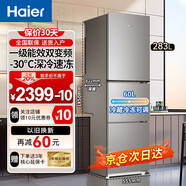 HaierBCD-283WLHC357XM-1 BCD-283WLHC357XM