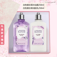 歐舒丹（L'OCCITANE）[生日禮物送女友]沐浴露身體潤(rùn)膚乳女士禮袋禮盒套裝 白色薰衣草沐浴250ml+體乳250ml