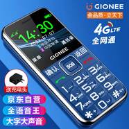 金立（Gionee）V25 老人手機(jī)4G全網(wǎng)通 超長(zhǎng)待機(jī)老年機(jī) 大字大聲大按鍵 直板學(xué)生備用功能機(jī) 雙卡雙待 藍(lán)色