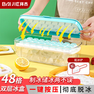 拜杰冰塊模具食品級制冰模具冰格冰箱制冰盒凍冰塊神器送冰鏟加大雙層