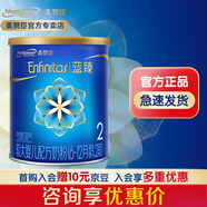 美贊臣店鋪新客 藍臻2段300克嬰兒奶粉 一罐