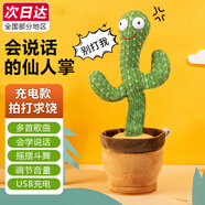 愛尚熊會跳舞的仙人掌玩具學(xué)說話唱歌寶寶安撫嬰兒玩具搞笑玩偶兒童禮物