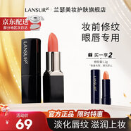 蘭瑟（LANSUR）眼唇修紋膏淡化眼唇細(xì)紋打底滋潤保濕補水潤唇膏生日禮物 3.8g+1.2g