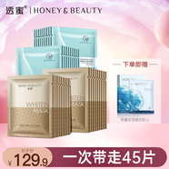 透蜜 補(bǔ)水美白面膜女 改善暗沉細(xì)致毛孔提亮膚色玻尿酸保濕面貼膜20片 美白面膜20片+補(bǔ)水面膜20片