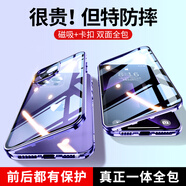 詩貝洛 適用蘋果14promax手機(jī)殼雙面鏡頭全包鋼化玻璃防摔iphone14防窺透明超薄磁吸硬殼磁吸男女新款 蘋果14ProMax【暗紫色】高清款丨雙面全包