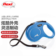 福萊希（flexi）火星人系列狗狗牽引繩自動(dòng)伸縮鏈帶狀狗繩L5米海軍藍(lán)