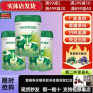 海普諾凱1897悠藍(lán)有機(jī)奶粉1段2段3段嬰幼兒配方奶粉荷蘭進(jìn)口 2段