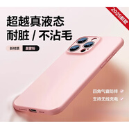 銳舞iPhone16ProMax手機殼2025新款適用蘋果16Pro液態(tài)硅膠軟15防摔磁吸支架14pm外殼保護套鏡頭全包+ 晨霧粉新升級氣囊不沾毛不染色裸機手感 iPhone 14