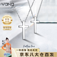 Vana信仰之光銀十字架項鏈男女情侶吊墜七夕情人節禮物送男女朋友老婆 女款十字架【定制刻字聯(lián)系客服】
