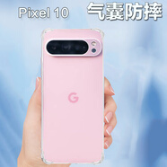 銘玳 適用谷歌Pixel10手機殼谷歌Pixel10 Pro XL保護殼Pixel10ProXL軟殼簡(jiǎn)約透明氣囊防摔手機殼男女款 透明白 谷歌Pixel 10 透明氣囊防摔軟殼【配保護膜】