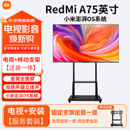 小米電視75英寸 Redmi A75英寸包安裝版【移動(dòng)支架送裝一體】4K超高清 144Hz高刷 2+32GB超大內存