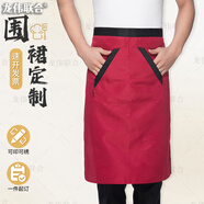 龍偉聯(lián)合白色廚師圍裙半身中圍男女工作服圍腰酒店后廚火鍋店圍兜定制印字