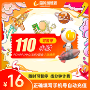 雷神加速器 110小時網(wǎng)絡(luò)游戲PC加速steam永劫無間加速器霍格沃茲遺產(chǎn) 110小時直充 自動發(fā)貨秒到賬