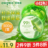owgels蘆薈膠蘆薈凝膠300g補水保濕曬后呵護天然蘆薈膏乳液面霜男女可用 1盒裝300g