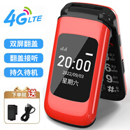 紐曼（Newman）A9 中國紅 4G全網(wǎng)通翻蓋老人手機 雙卡雙待超長(cháng)待機 大字大聲大按鍵老年機 學(xué)生兒童備用功能機