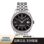【二手95新】天梭男表手表自動(dòng)機(jī)械表寶環(huán)系列天文臺(tái)認(rèn)證 T108.408.11.057.00