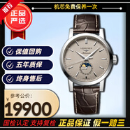 【二手99新】全套浪琴軍旗 軍事經(jīng)典傳統(tǒng)系列 浪琴男表自動機械手表薄真鉆瑞士奢侈品腕表 40.0mm 月相銀針 L4.826.4.92.2