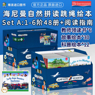 海尼曼分級閱讀 海尼曼英語自然拼讀3-12歲Jump Rope Children‘s Books 1-6階禮盒裝【42冊+領(lǐng)讀書6冊】送閱讀指南