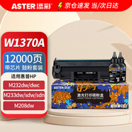 添彩137a硒鼓w1370a碳粉 適用惠普m232dw硒鼓易加粉 m233dw/sdw/sdn m232dwc m208dw打印機(jī)墨粉