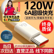 馳界type-c數(shù)據(jù)線快充線6A正品超級閃充電器120/100W/88W/66W安卓5A適配華為榮耀小米三星vivo原裝套裝 120W/66W【6A超級快充線】- 1米