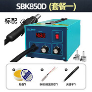 JD伍濤白光熱風(fēng)槍焊臺SBK850數(shù)顯恒溫可調(diào)溫工業(yè)級手機維修熱風(fēng)搶 SBK850D旋鈕款套裝一標(biāo)配+松香+