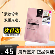 皇后的秘密面膜片裝貼7片 緊致毛孔提亮補水滋潤送禮 粉色緊致抗皺 7片 【皮膚松弛】