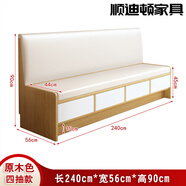 順迪頓簡(jiǎn)約陽(yáng)臺卡座沙發(fā)小戶(hù)型斜靠背出租屋儲物實(shí)木沙發(fā)奶茶店酒館定制 240長(cháng) 原木色 斜靠背更舒服