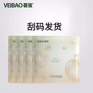 薈寶蘆薈膠原嘭潤系列套裝補(bǔ)水保濕（刮碼發(fā)貨）膠原蛋白彈 薈寶旗艦 蘆薈膠原嘭潤精華面膜5片刮碼發(fā)