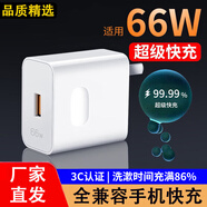勵頓Type-c數(shù)據(jù)線6A快充66W充電器超級閃充插頭套裝適用于華為充電線安卓小米vivo三星oppo榮耀快充線 66W充電頭