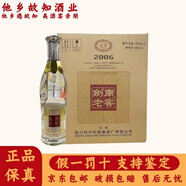 劍南春 四川劍南春酒廠出品 濃香型白酒 38度 500mL 6瓶 劍南老窖2006光瓶裝