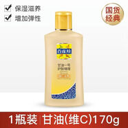 百雀羚官方旗艦店?yáng)|京營(yíng)自老國(guó)貨經(jīng)典護(hù)膚脂補(bǔ)水保濕滋潤(rùn)護(hù)膚香脂雪花膏 甘油一號(hào)（維c） 170g 1瓶