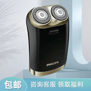 新安怡PHILIPS飛利浦電動(dòng)剃須刀HS199刮胡刀雙刀頭小巧便攜 禮盒裝 送禮