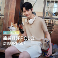 紅豆5A抗菌polo衫男士25夏季防曬涼感商務(wù)休閑短袖易打理翻領(lǐng)t恤