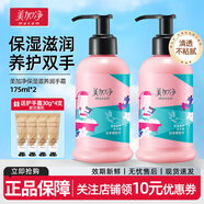 美加凈（MAXAM） 美加凈保濕多效護手霜套裝 潤手霜清爽不油膩滋潤保濕補水 【保濕潤手霜】175ml*2