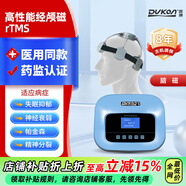 DUKON渡康 經(jīng)顱磁刺激治療儀 失眠抑郁神經(jīng)癥腦血管疾病焦慮帕金森腦梗 神經(jīng)癥（IA04J腦磁）