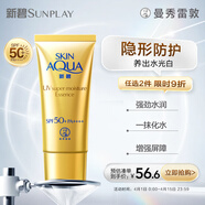 曼秀雷敦（Mentholatum）新碧水盈面部高倍防曬霜乳50g隔離SPF50+清爽保濕男女士曬后修復