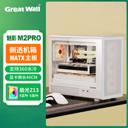 長(cháng)城機箱魅影M2 PRO機箱臺式機MATX側透360水冷網(wǎng)孔散熱臺式電腦主機箱 M2PRO白色+極光ARGB風(fēng)扇4正5反