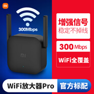 小米MIWiFi放大器PRO無線wifi擴大器增強覆蓋放大信號加強器穿墻 小米放大器Pro-標配 300dBm