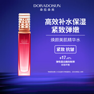 朵拉朵尚【4瓶】沙漠玫瑰煥顏美肌精華水緊致抗皺護(hù)膚爽膚化妝補(bǔ)水保濕水 煥顏美肌精華水