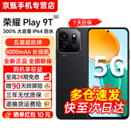 榮耀play9T【24期免息】5G全網(wǎng)通 新款 6000mAh超耐久大電池 防水抗跌高品質(zhì) 300%雙揚大音量  AI智能 幻夜黑 12GB-256GB【曬圖贈藍(lán)牙耳機】 官方正品【贈2年店鋪延保+9