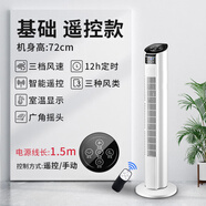駱駝電風(fēng)扇家用塔扇無(wú)葉塔式落地扇靜音節能立式臺扇宿舍風(fēng)扇電扇 駱駝塔扇遙控款【72cm高】 原機1.5米電源線(xiàn)