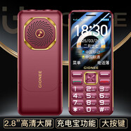 金立（Gionee）10000毫安大電池老年人手機(jī)4G全網(wǎng)通超長待機(jī)大屏大字體大聲音學(xué)生功能備用機(jī)雙卡雙待X6 紅色