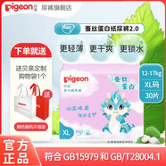 貝親（Pigeon）植護(hù)系列蠶絲蛋白紙尿褲男女通用 新款XL30片(12-17kg)紙尿褲