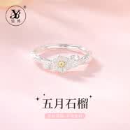 億博十二花神純銀戒指女款輕奢小眾設計定制刻字指環紀念日禮物送女友 五月石榴戒指