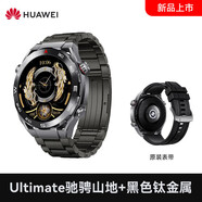 華為（HUAWEI）【高端商務(wù)新款】華為手表原裝WATCH Ultimate非凡大師智能腕表潛水防水運動(dòng)長(cháng)續航男士生日禮物 Ultimate黑色丁腈橡膠+高定尊享款鈦金屬