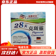 健盈香港瑞士達(dá)雪花膏滋潤(rùn)面霜 滋養(yǎng)干性保濕肌膚滋養(yǎng)柔嫩 保濕滋潤(rùn)霜 德國(guó)滋曼尼亞28天克斑靈面霜50ml