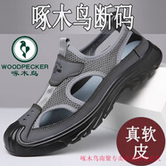 啄木鳥涼鞋男2025夏季新款軟皮網(wǎng)布透氣洞洞鞋開車戶外休閑涉水鞋沙灘鞋 灰色品牌特價(jià)【尺碼偏大按照小一碼拍】 42 【偏大一個(gè)尺碼下單注意注意】