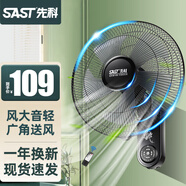 先科（SAST）全金屬壁扇廚房風(fēng)扇壁掛電風(fēng)扇掛壁式掛墻家用宿舍餐廳遙控墻壁掛扇廁所衛(wèi)生間浴室洗手間工業(yè)電扇 16英寸  308-R 遙控+電源線加長