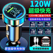 華為適用原裝華為66W車載充電器華為車充手機汽車快充40W閃充多功能usb點煙器 120W快充送快充線
