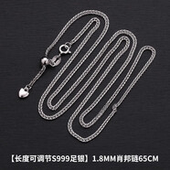 YOUR-D肖邦鏈999足銀項鏈女夏無(wú)吊墜配鏈鎖骨裸鏈素鏈男加長(cháng)銀鏈子 1.8mm肖邦鏈65CM（可抽拉）